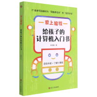 程序設計 計算機編程的藝術與科學