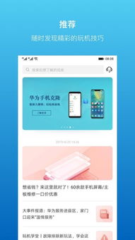 河東軟件園提供 服務APP安卓版9.1.7.307手機版下載與安裝指南